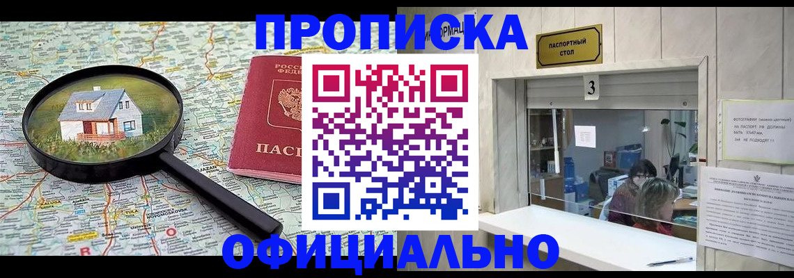 прописка иностранных граждан в Печоре