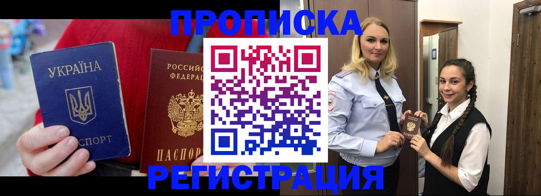прописка для кредита в Печоре