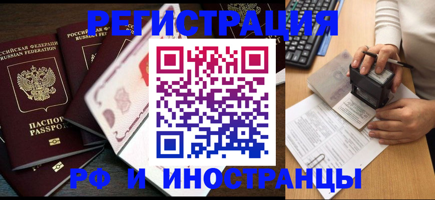 прописка регистрация в Печоре